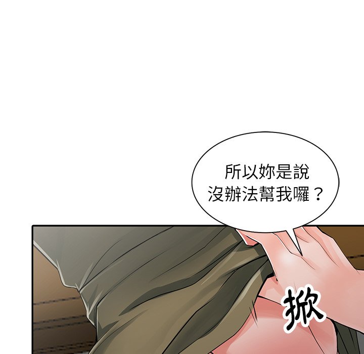 韩国漫画富少的贴身管家韩漫_富少的贴身管家-第6话在线免费阅读-韩国漫画-第101张图片