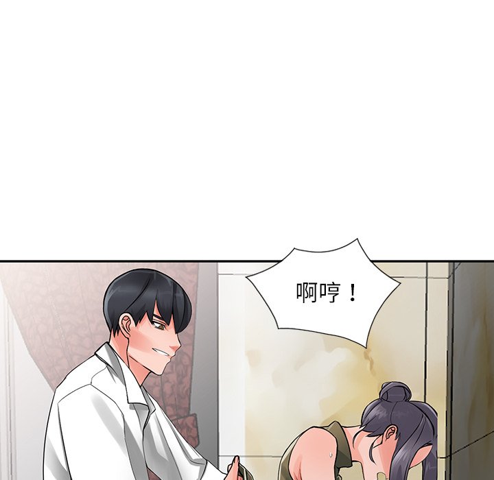 韩国漫画富少的贴身管家韩漫_富少的贴身管家-第6话在线免费阅读-韩国漫画-第103张图片