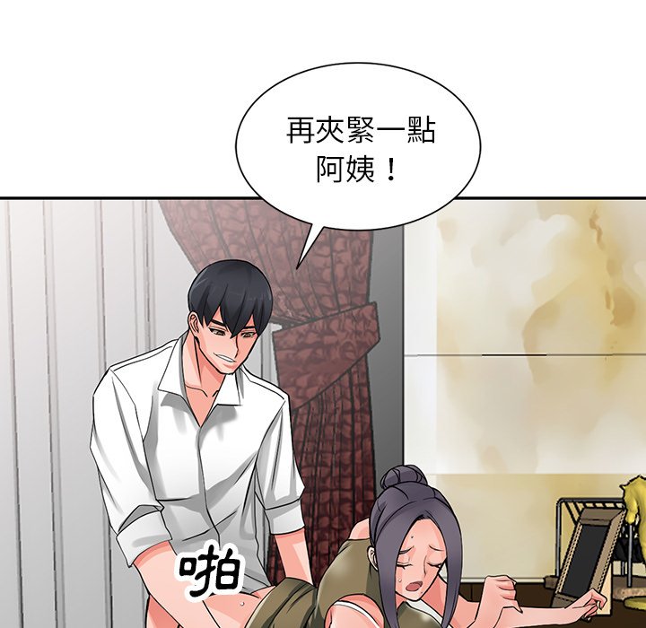 韩国漫画富少的贴身管家韩漫_富少的贴身管家-第6话在线免费阅读-韩国漫画-第107张图片