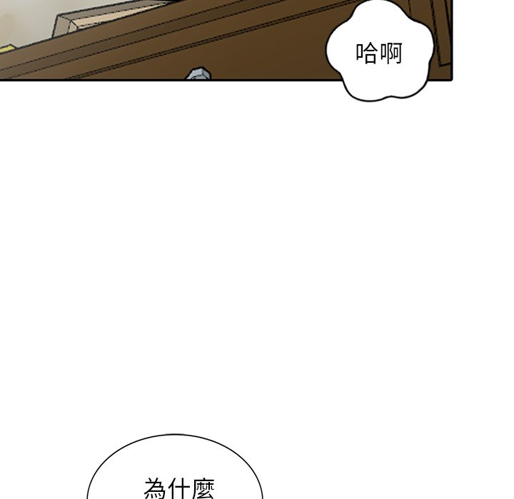 韩国漫画富少的贴身管家韩漫_富少的贴身管家-第6话在线免费阅读-韩国漫画-第111张图片