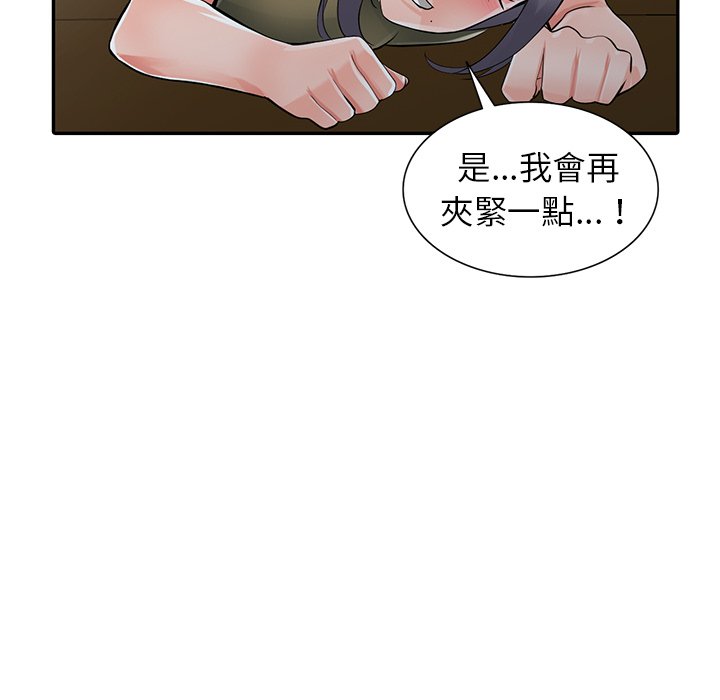 韩国漫画富少的贴身管家韩漫_富少的贴身管家-第6话在线免费阅读-韩国漫画-第113张图片