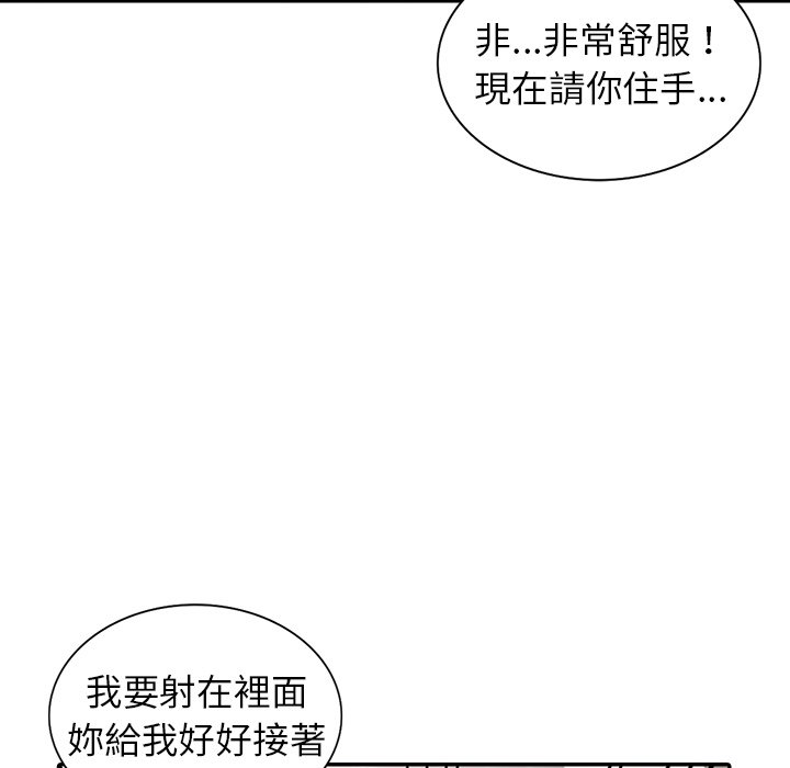 韩国漫画富少的贴身管家韩漫_富少的贴身管家-第6话在线免费阅读-韩国漫画-第119张图片