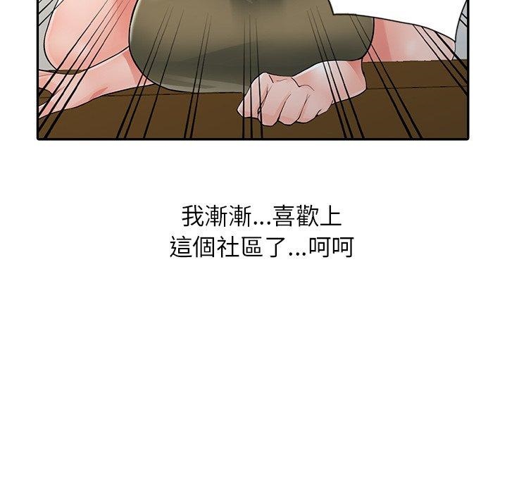 韩国漫画富少的贴身管家韩漫_富少的贴身管家-第6话在线免费阅读-韩国漫画-第121张图片