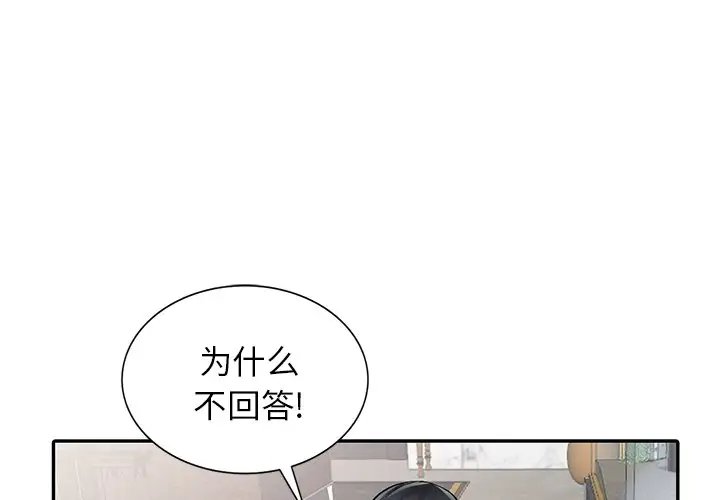 韩国漫画富少的贴身管家韩漫_富少的贴身管家-第7话在线免费阅读-韩国漫画-第1张图片