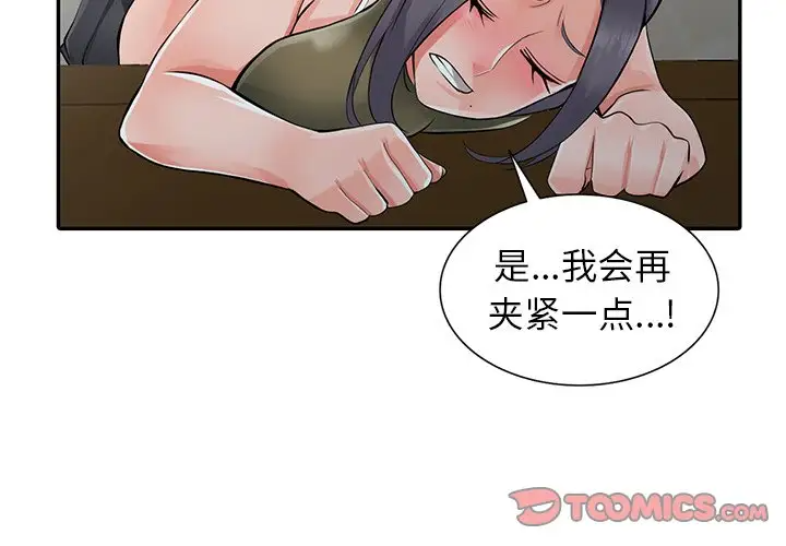 韩国漫画富少的贴身管家韩漫_富少的贴身管家-第7话在线免费阅读-韩国漫画-第3张图片