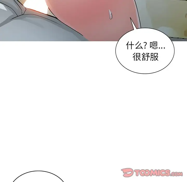 韩国漫画富少的贴身管家韩漫_富少的贴身管家-第7话在线免费阅读-韩国漫画-第6张图片