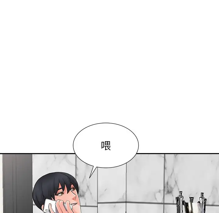 韩国漫画富少的贴身管家韩漫_富少的贴身管家-第7话在线免费阅读-韩国漫画-第26张图片