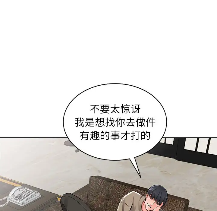 韩国漫画富少的贴身管家韩漫_富少的贴身管家-第7话在线免费阅读-韩国漫画-第37张图片