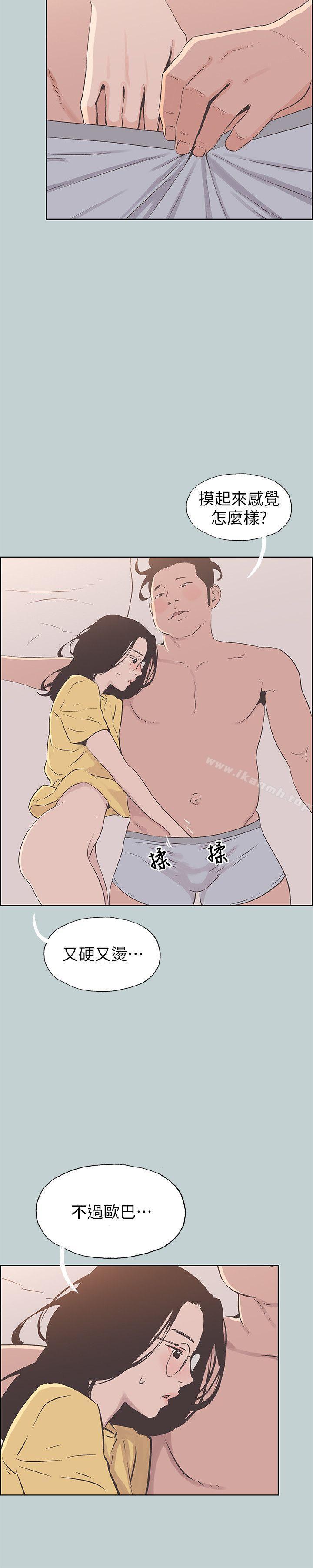 韩国漫画韩漫_适合劈腿的好日子-第94话-老公今天不回家在线免费阅读-韩国漫画-第4张图片