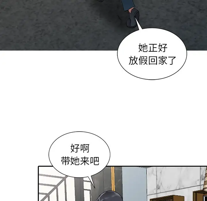 韩国漫画富少的贴身管家韩漫_富少的贴身管家-第7话在线免费阅读-韩国漫画-第43张图片