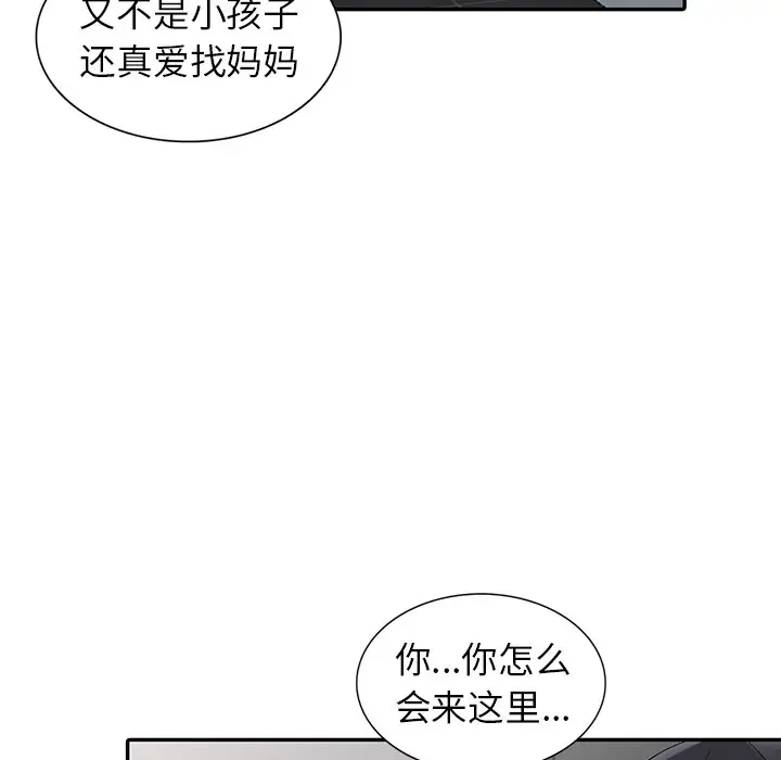 韩国漫画富少的贴身管家韩漫_富少的贴身管家-第7话在线免费阅读-韩国漫画-第47张图片