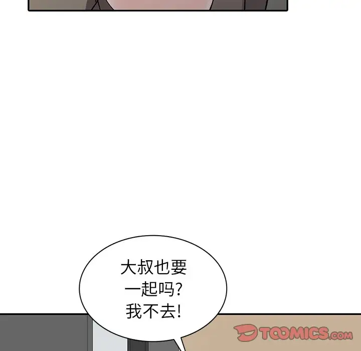 韩国漫画富少的贴身管家韩漫_富少的贴身管家-第7话在线免费阅读-韩国漫画-第51张图片