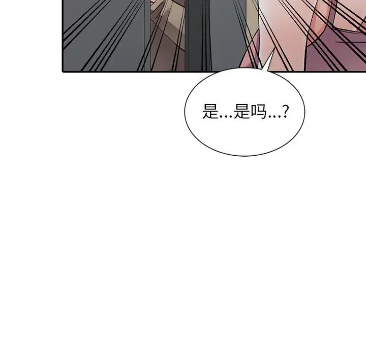 韩国漫画富少的贴身管家韩漫_富少的贴身管家-第7话在线免费阅读-韩国漫画-第55张图片