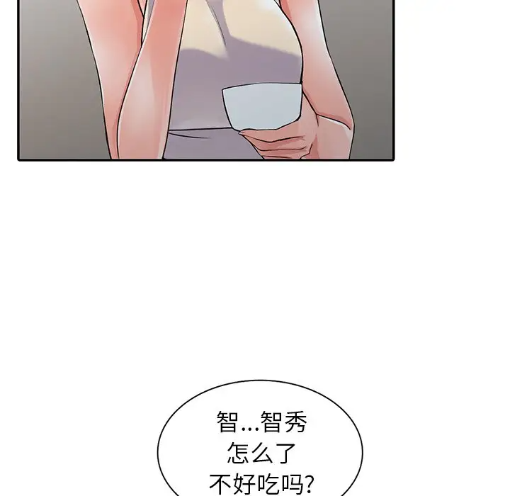 韩国漫画富少的贴身管家韩漫_富少的贴身管家-第7话在线免费阅读-韩国漫画-第62张图片