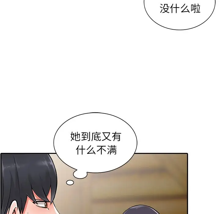 韩国漫画富少的贴身管家韩漫_富少的贴身管家-第7话在线免费阅读-韩国漫画-第64张图片