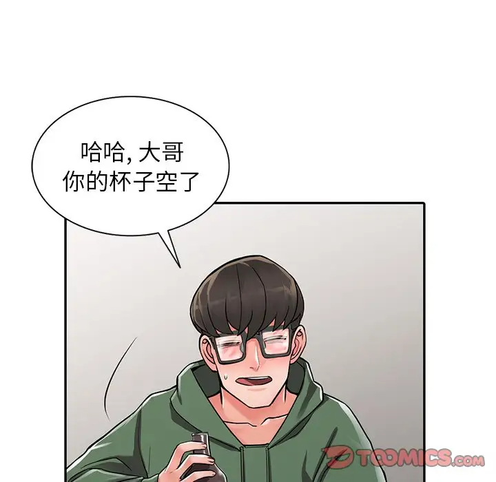 韩国漫画富少的贴身管家韩漫_富少的贴身管家-第7话在线免费阅读-韩国漫画-第66张图片