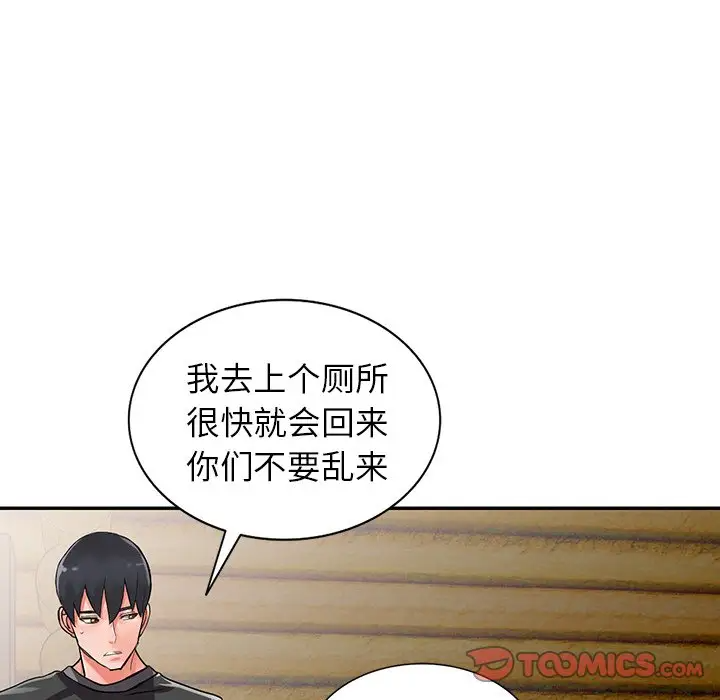 韩国漫画富少的贴身管家韩漫_富少的贴身管家-第7话在线免费阅读-韩国漫画-第72张图片