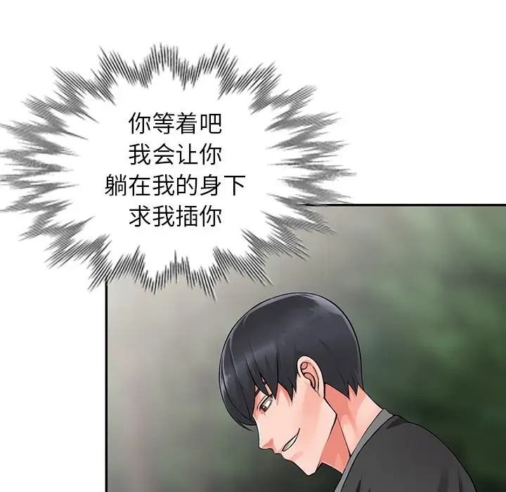 韩国漫画富少的贴身管家韩漫_富少的贴身管家-第7话在线免费阅读-韩国漫画-第79张图片