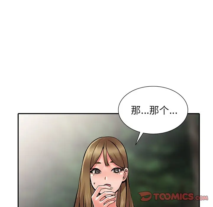 韩国漫画富少的贴身管家韩漫_富少的贴身管家-第7话在线免费阅读-韩国漫画-第87张图片