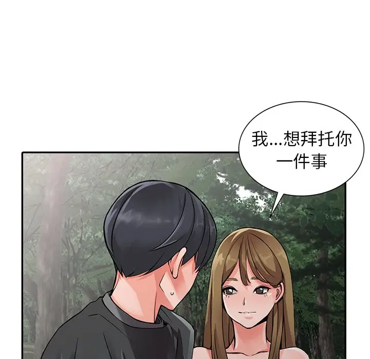 韩国漫画富少的贴身管家韩漫_富少的贴身管家-第7话在线免费阅读-韩国漫画-第91张图片