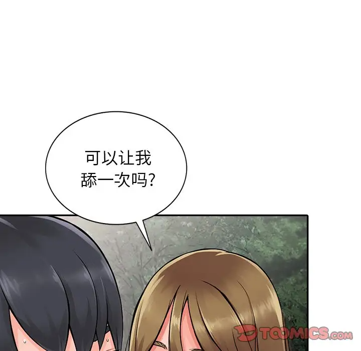 韩国漫画富少的贴身管家韩漫_富少的贴身管家-第7话在线免费阅读-韩国漫画-第93张图片