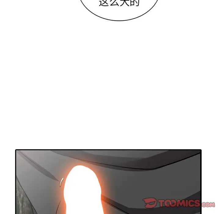 韩国漫画富少的贴身管家韩漫_富少的贴身管家-第7话在线免费阅读-韩国漫画-第99张图片