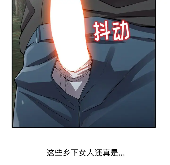 韩国漫画富少的贴身管家韩漫_富少的贴身管家-第7话在线免费阅读-韩国漫画-第100张图片