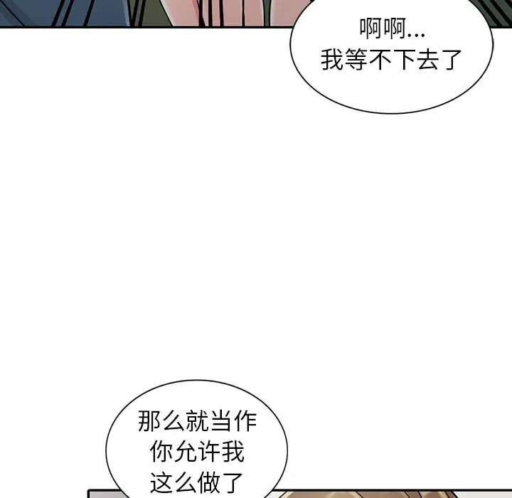 韩国漫画富少的贴身管家韩漫_富少的贴身管家-第7话在线免费阅读-韩国漫画-第103张图片