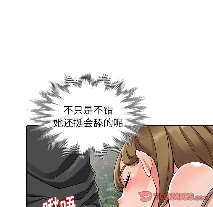 韩国漫画富少的贴身管家韩漫_富少的贴身管家-第7话在线免费阅读-韩国漫画-第108张图片