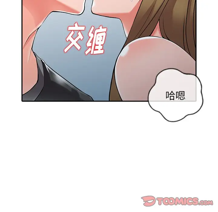 韩国漫画富少的贴身管家韩漫_富少的贴身管家-第7话在线免费阅读-韩国漫画-第117张图片