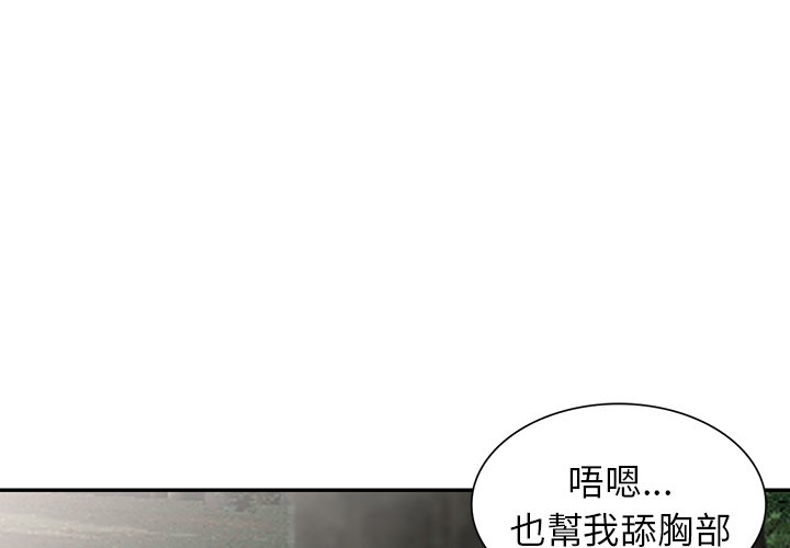 韩国漫画富少的贴身管家韩漫_富少的贴身管家-第8话在线免费阅读-韩国漫画-第1张图片