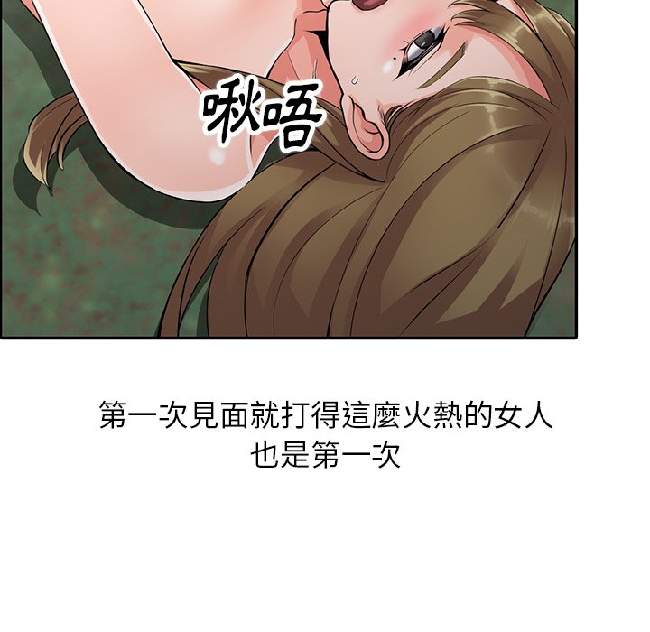 韩国漫画富少的贴身管家韩漫_富少的贴身管家-第8话在线免费阅读-韩国漫画-第20张图片