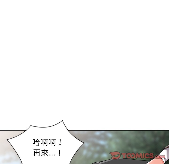 韩国漫画富少的贴身管家韩漫_富少的贴身管家-第8话在线免费阅读-韩国漫画-第24张图片