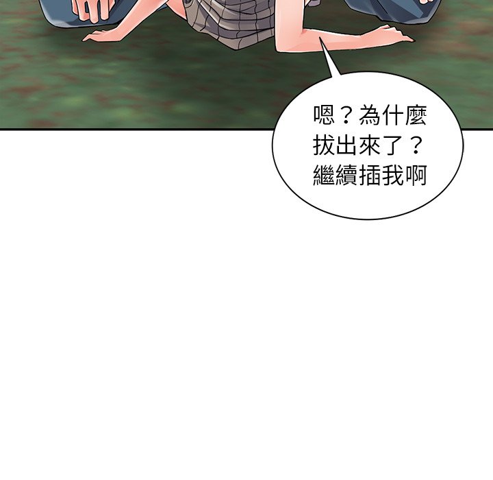 韩国漫画富少的贴身管家韩漫_富少的贴身管家-第8话在线免费阅读-韩国漫画-第30张图片