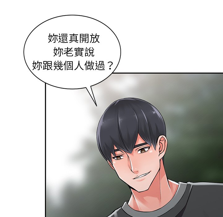 韩国漫画富少的贴身管家韩漫_富少的贴身管家-第8话在线免费阅读-韩国漫画-第31张图片