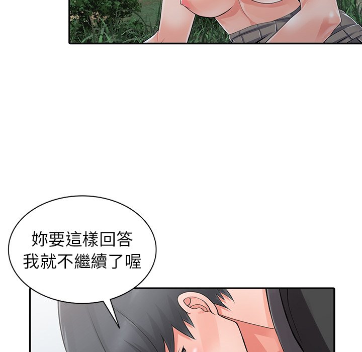 韩国漫画富少的贴身管家韩漫_富少的贴身管家-第8话在线免费阅读-韩国漫画-第34张图片