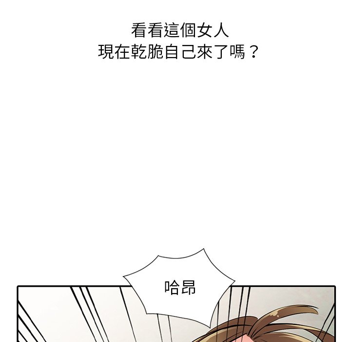 韩国漫画富少的贴身管家韩漫_富少的贴身管家-第8话在线免费阅读-韩国漫画-第40张图片