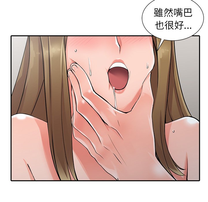 韩国漫画富少的贴身管家韩漫_富少的贴身管家-第8话在线免费阅读-韩国漫画-第58张图片