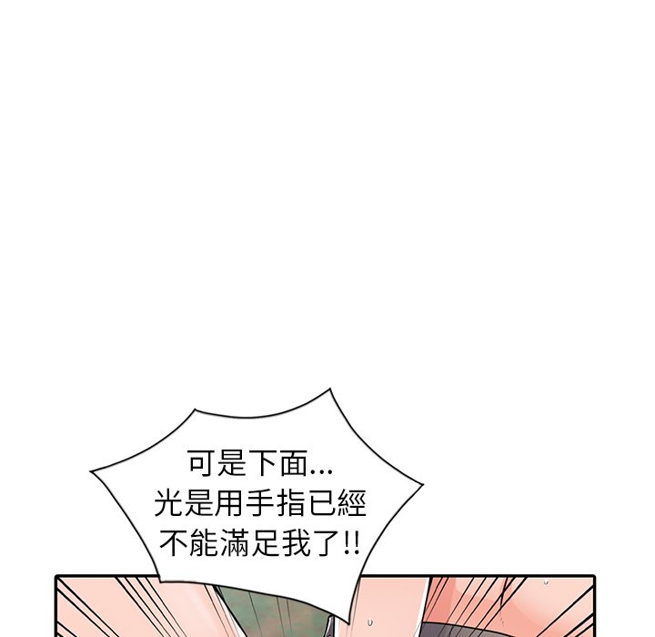 韩国漫画富少的贴身管家韩漫_富少的贴身管家-第8话在线免费阅读-韩国漫画-第59张图片