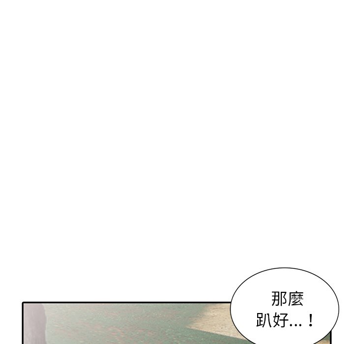 韩国漫画富少的贴身管家韩漫_富少的贴身管家-第8话在线免费阅读-韩国漫画-第61张图片