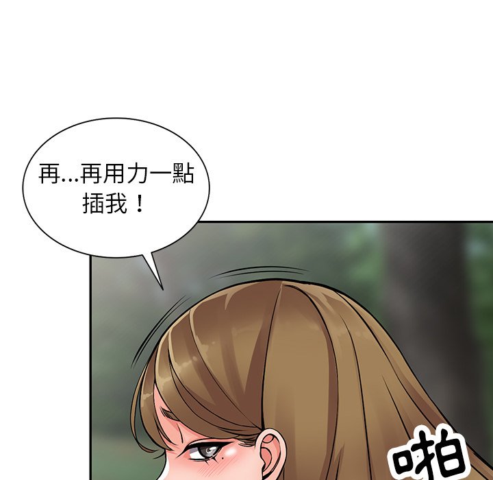 韩国漫画富少的贴身管家韩漫_富少的贴身管家-第8话在线免费阅读-韩国漫画-第70张图片