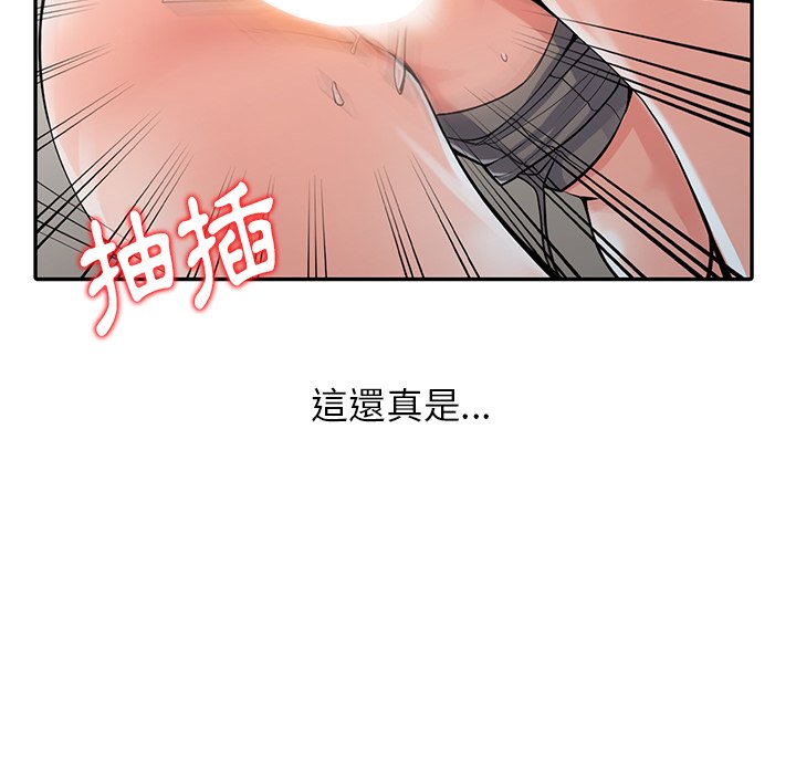 韩国漫画富少的贴身管家韩漫_富少的贴身管家-第8话在线免费阅读-韩国漫画-第73张图片