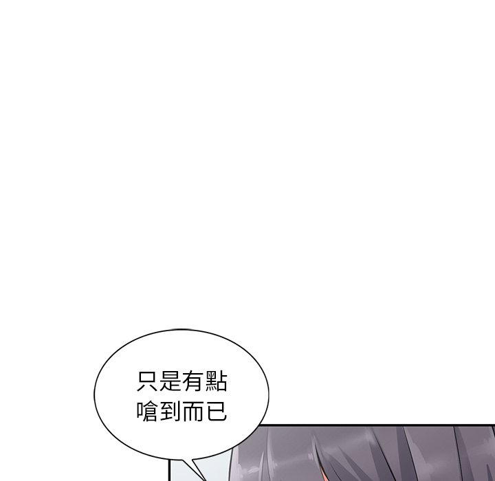 韩国漫画富少的贴身管家韩漫_富少的贴身管家-第8话在线免费阅读-韩国漫画-第84张图片