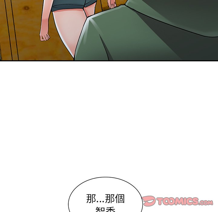 韩国漫画富少的贴身管家韩漫_富少的贴身管家-第8话在线免费阅读-韩国漫画-第87张图片