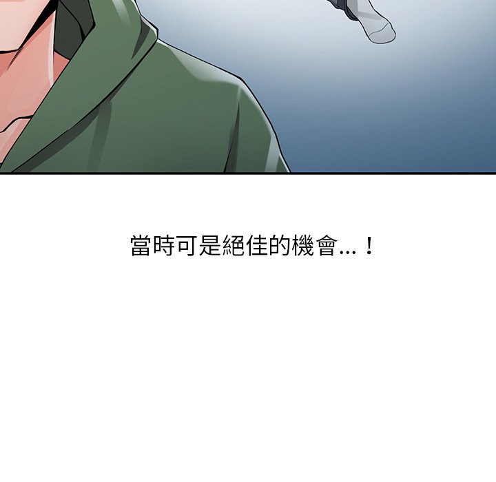 韩国漫画富少的贴身管家韩漫_富少的贴身管家-第8话在线免费阅读-韩国漫画-第96张图片