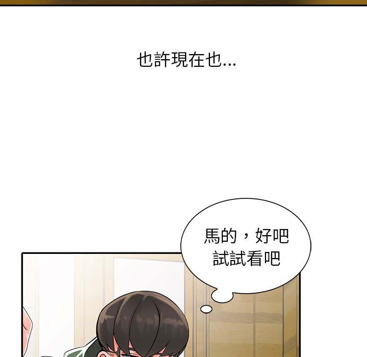 韩国漫画富少的贴身管家韩漫_富少的贴身管家-第8话在线免费阅读-韩国漫画-第103张图片