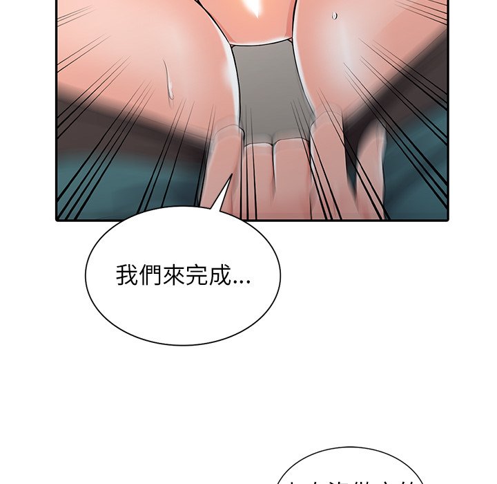 韩国漫画富少的贴身管家韩漫_富少的贴身管家-第8话在线免费阅读-韩国漫画-第118张图片