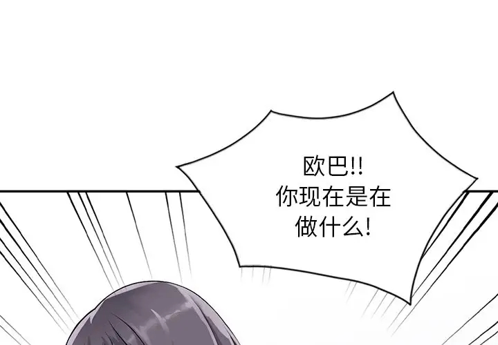 韩国漫画富少的贴身管家韩漫_富少的贴身管家-第9话在线免费阅读-韩国漫画-第1张图片