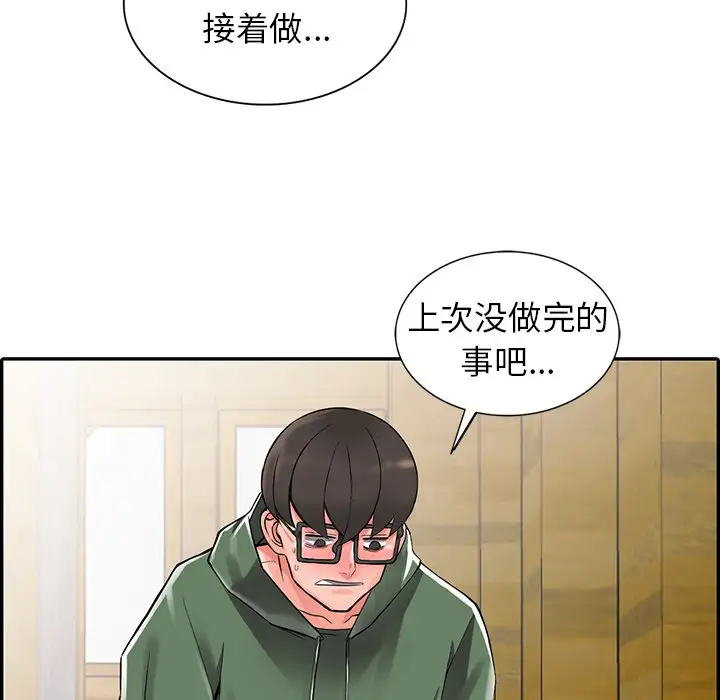 韩国漫画富少的贴身管家韩漫_富少的贴身管家-第9话在线免费阅读-韩国漫画-第6张图片