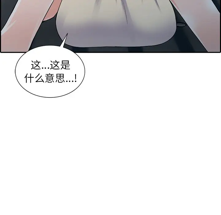 韩国漫画富少的贴身管家韩漫_富少的贴身管家-第9话在线免费阅读-韩国漫画-第8张图片